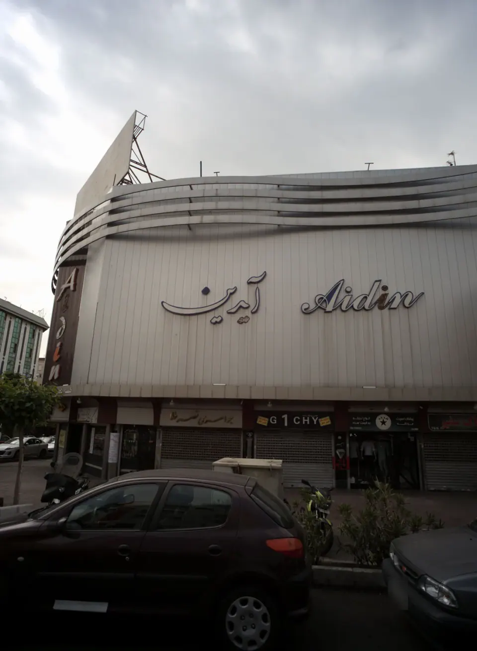 فروشگاه پوشاک استار