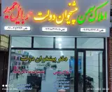 موبایل حمید