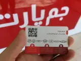 لوازم یدکی خودرو های چینی | جم پارت