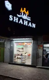 گالری ساعت و عینک شاهان