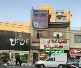 آموزشگاه زبان افق ماندگار