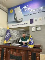 صنایع سنگ میرزایی