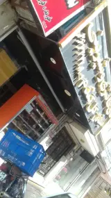 نان و شیرینی گل گندم