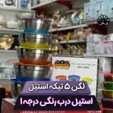 فروشگاه لوازم خانگی صدف