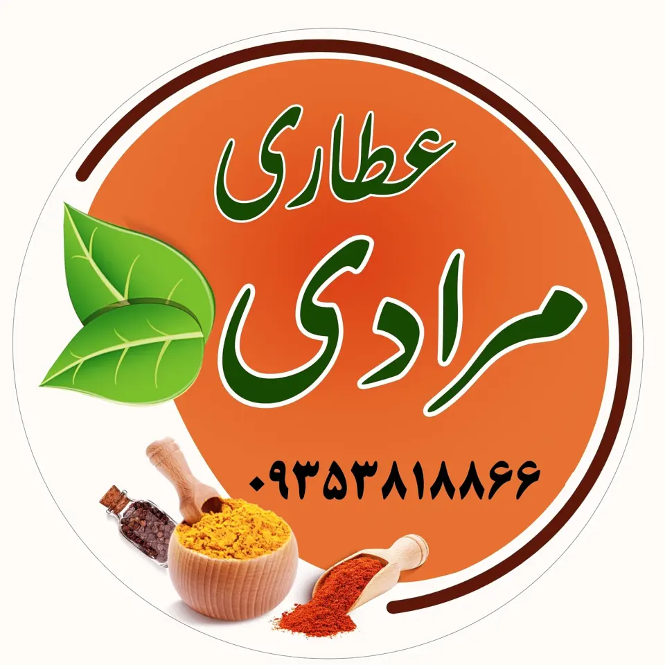 عطاری مرادی