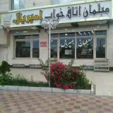 مبلمان امپریال