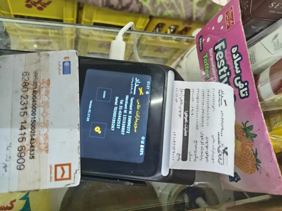 سوپرمارکت مهرداد