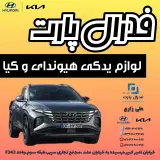 فروشگاه فدرال پارت