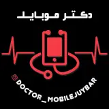 دکتر موبایل