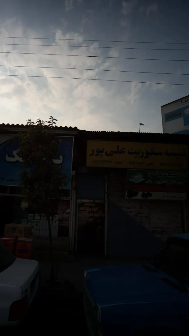 سکوریت علی پور