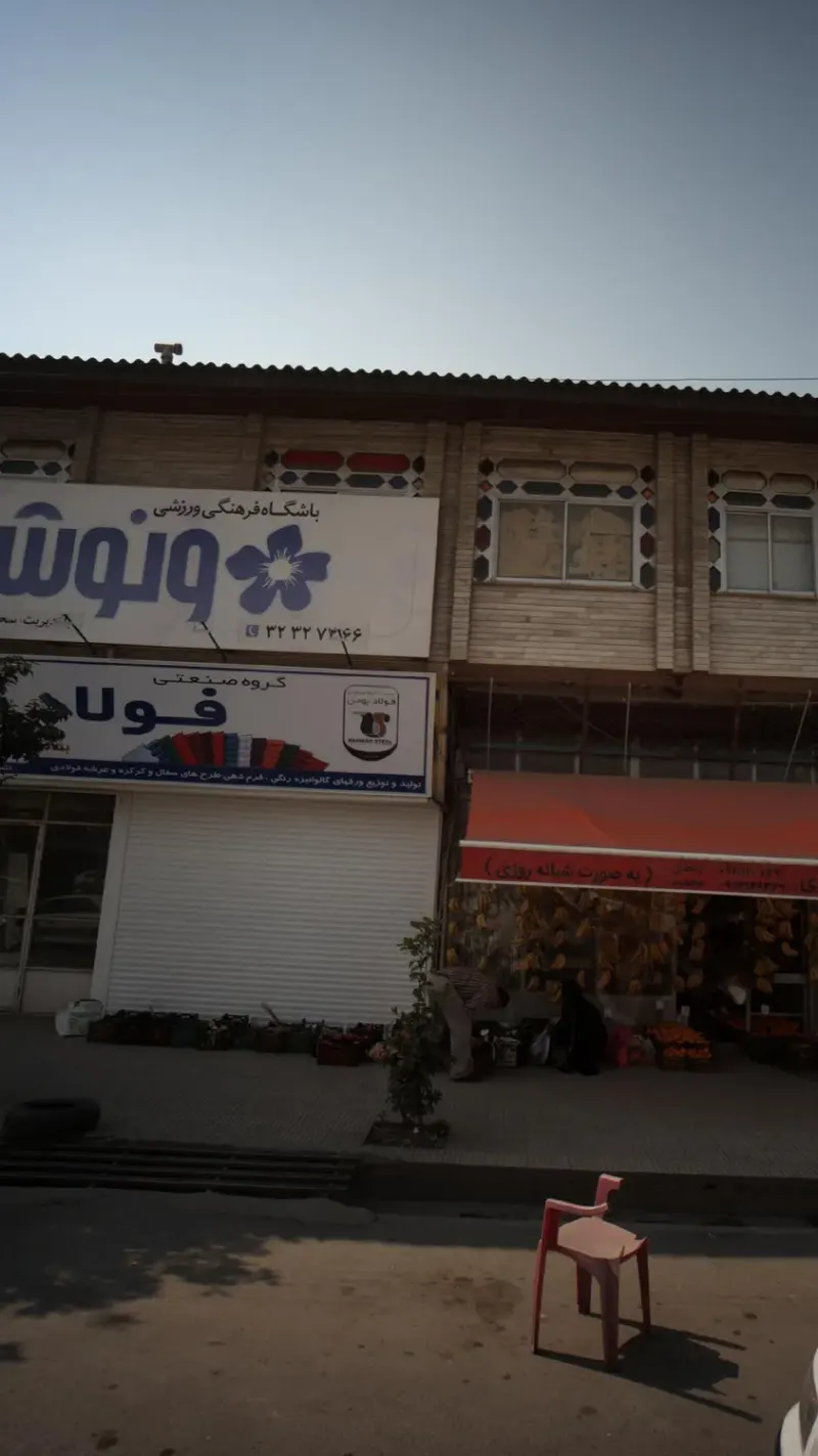 بامپوش میرزاده (عاملیت فروش بابل)