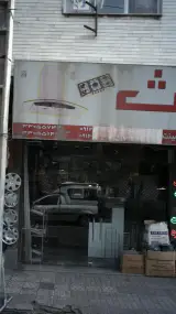 هود مکث