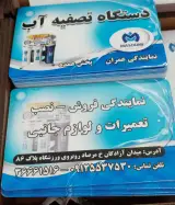 مرصاد تصفیه
