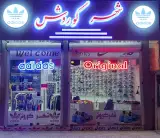 شهرکوروش