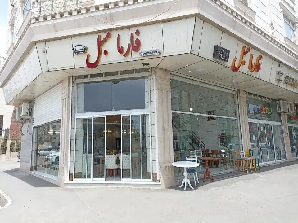 فروشگاه فارما مبل در نوروزیان قزوین