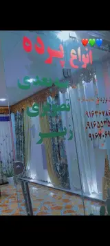 پرده سرای هراتی