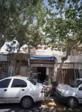 سوپر سعید