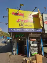 دلتایدک