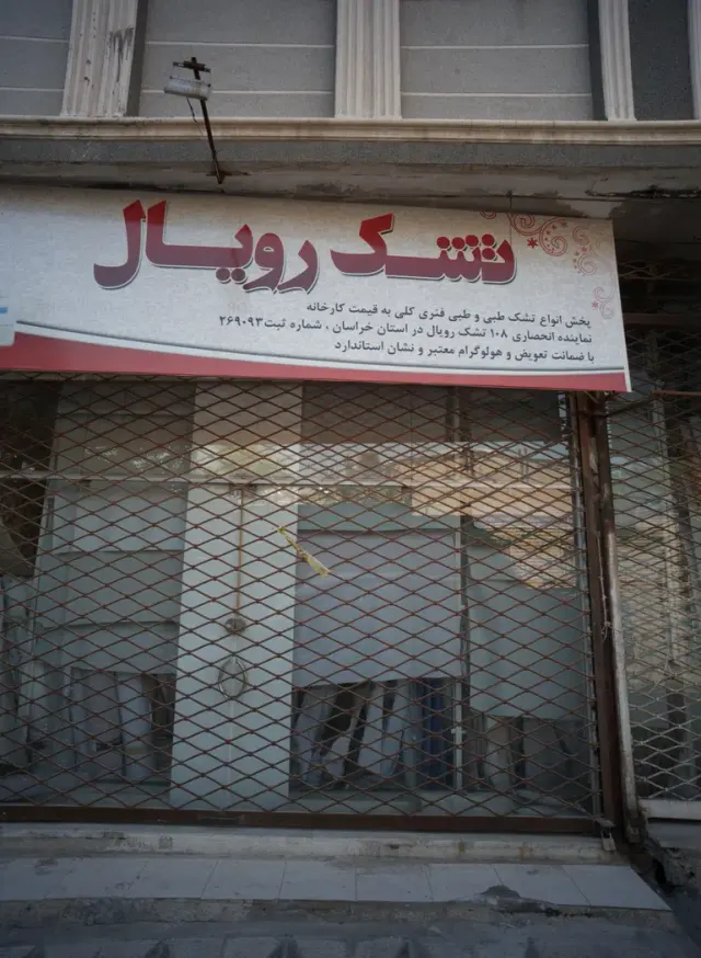 تشک رویال