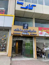 دکوراسیون داخلی پاشا