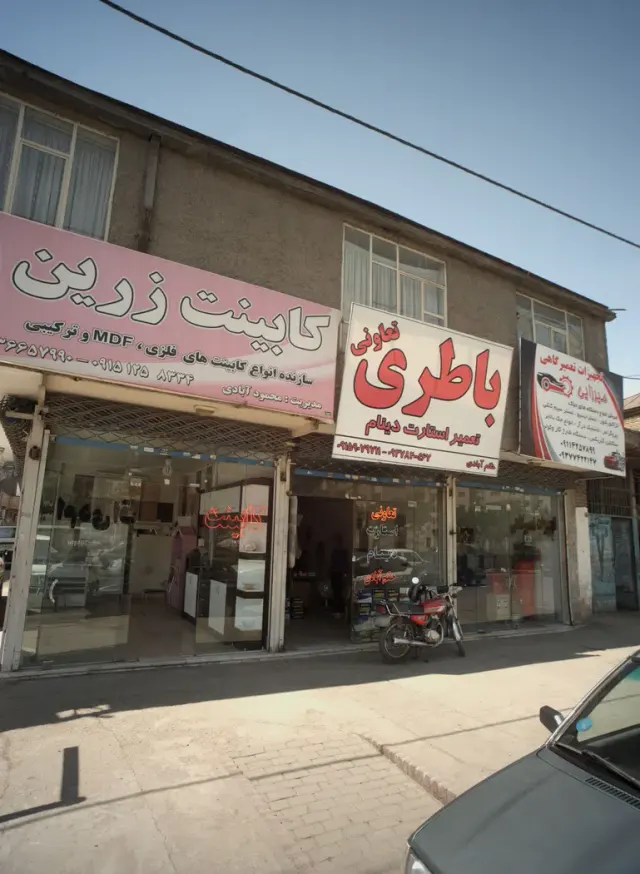 کابینت زرین