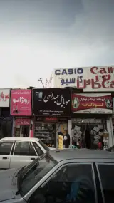 فروشگاه کودکان و نوجوانان کودکانه