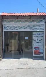 باربری نوین ترابر ایرانیان