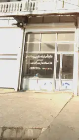نمایندگی شیشه سکوریت وساختمانی مهدیان