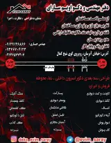 دکوراسیون اویم سارای