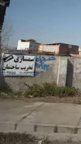 سمساری کاظمی