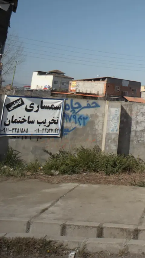 سمساری کاظمی