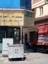 تزیینات داخلی رنگین دکور