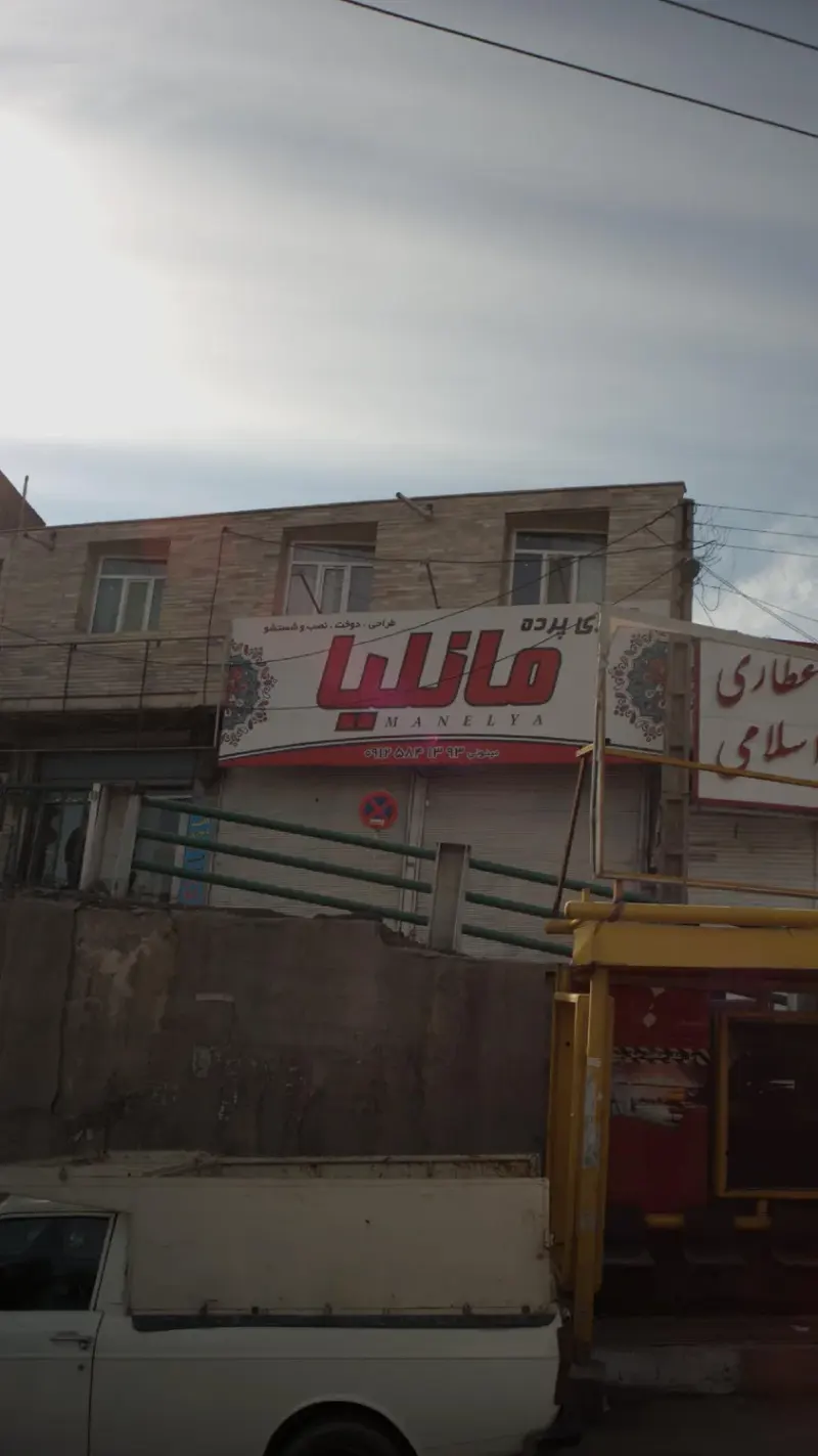 گالری پرده مانلیا