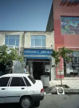 فروشگاه نو قندی