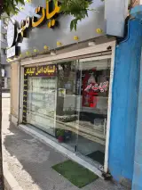 لبنیات مهر گلپایگانی