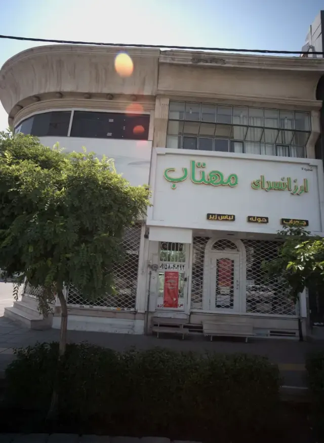 ارزانسرای مهتاب