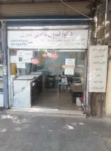 دکوراسیون داخلی وکیلی