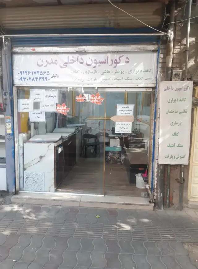 دکوراسیون داخلی وکیلی