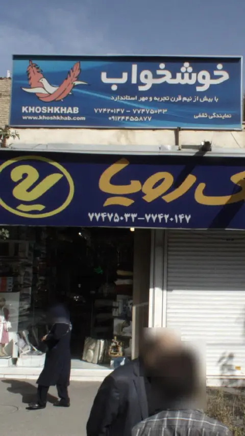 خوشخواب