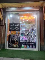 موبایل کیاموب