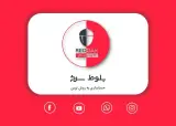 حسابداری بلوط سرخ