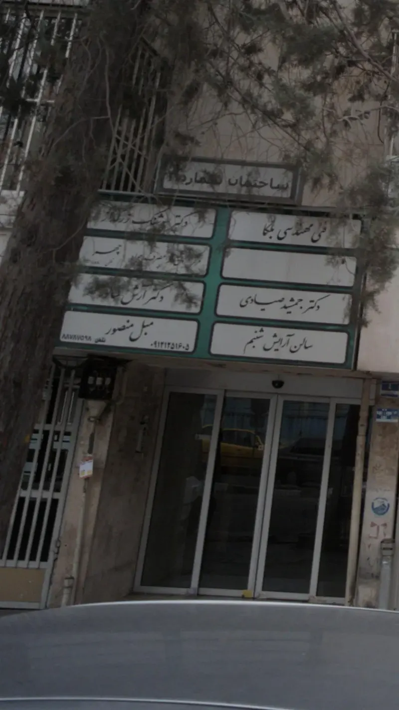 مبل منصور