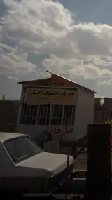 خدمات لاستیک احسان