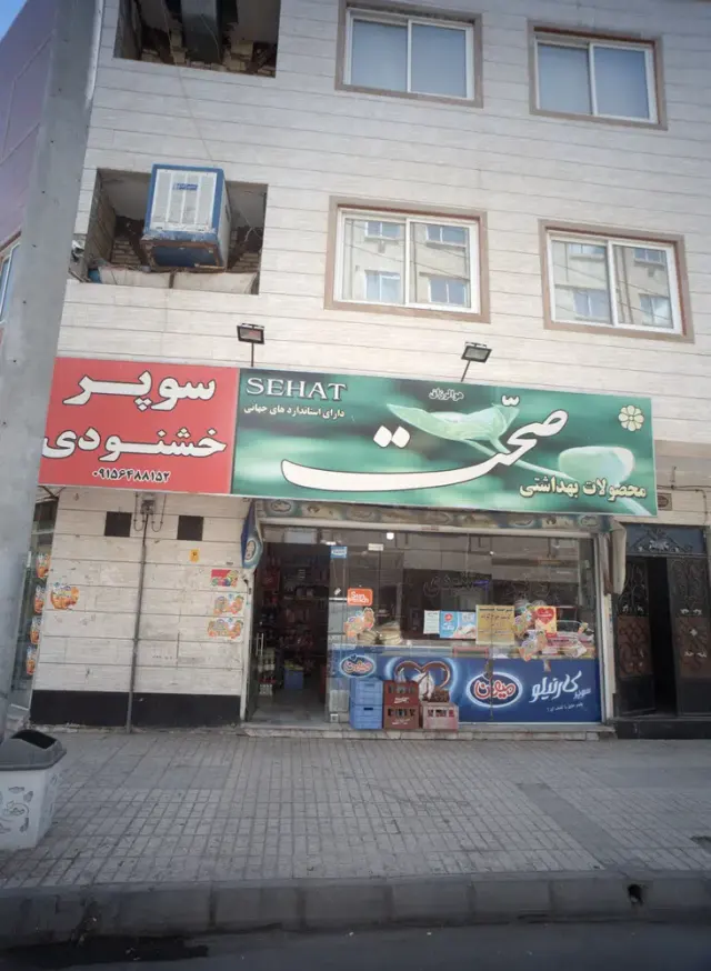 سوپر خشنودی