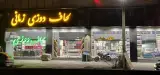 لحاف دوزی و کالای خواب رست