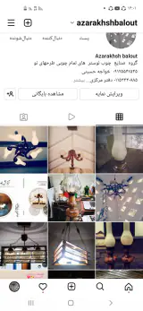 سازه ی آذرخش بلوط