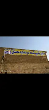 شیشه دوجداره محمدی