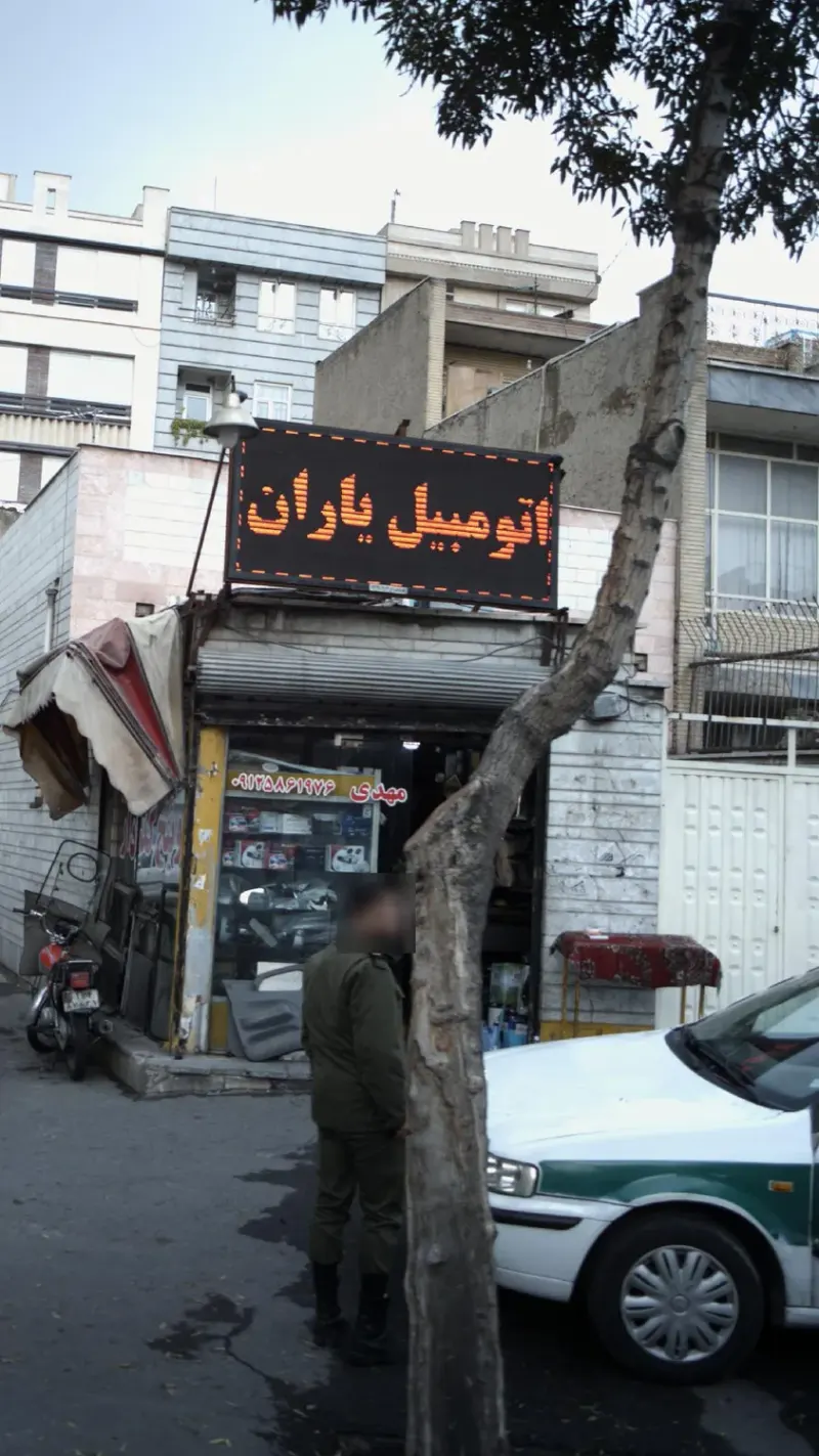 اتومبیل یاران