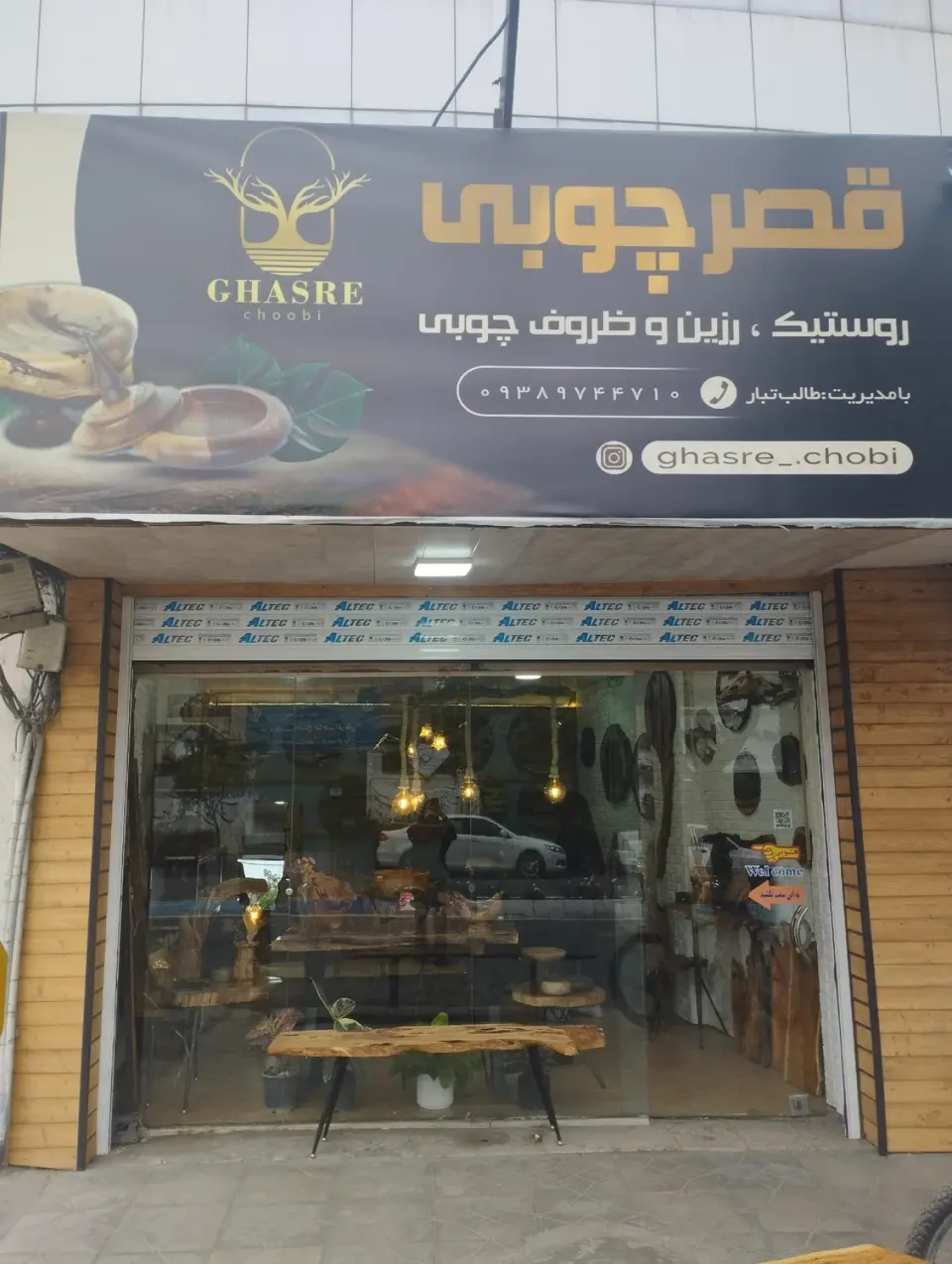قصر چوبی