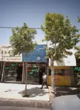 فروشگاه لوازم و قطعات خودرو